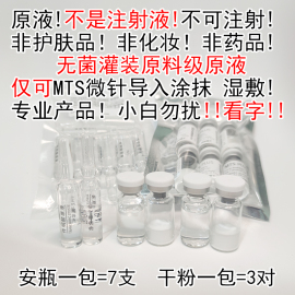 原液原料修复BFGF生长因子传明酸透明质酸钠冻干粉安瓶无菌封装