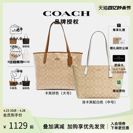 coach托特包蔻驰托特包蔻驰女包，大容量city33女士包内胆(包内胆)