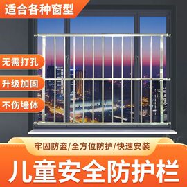 落地窗防护栏免打孔儿童安全高层阳台飘窗栏杆窗户网室外围栏栅栏