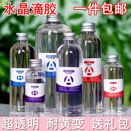 水晶滴胶超透明快干ab胶手机，壳软胶diy模具，材料树脂标本湖光石色