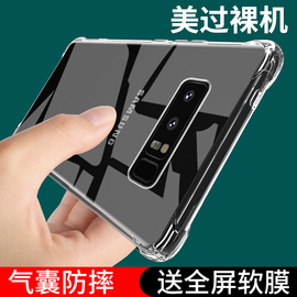 适用三星note8手机壳samsungnote8防摔保护套N9500全包透明galaxynote8galaxy硅胶外壳nont男n8女samsung