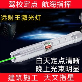 强光远射激光手电绿光驾校户外大功率指星灯，沙盘激光灯绿外线教鞭