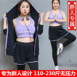 胖人瑜伽运动服5件套胖mm200斤健身减肥套装，加大码秋冬宽松跑步女