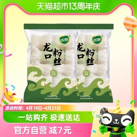 双塔正宗龙口粉丝500g*2豌豆粉丝火锅速食招远粉丝山东特产