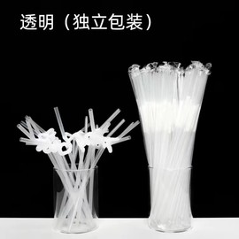 艺术吸管 透明26cm一次性造型超长折弯饮料细管 塑料独立包装