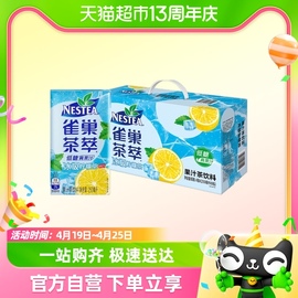 nestle雀巢茶饮料茶萃冰极柠檬茶果汁，250ml*24盒整箱饮品