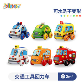 jollybaby儿童益智玩具车男孩回力惯性小车1-2-3岁宝宝警车消防车