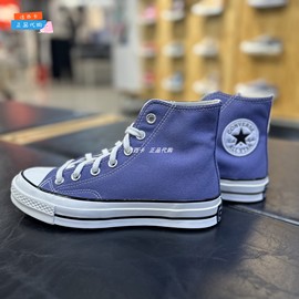 converse匡威23新色1970s复古灰蓝紫色高帮帆布鞋a10272c