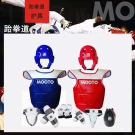 mooto跆拳道护具全套儿童，加厚六件套实战训练套装，成人五八九件套