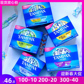 美国丹碧丝卫生棉条，tampax塑料长导管，卫生棉条卫生棉棒混合装