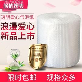 气泡膜卷 白色爱心加厚50cm宽 防震泡沫包装打包材料大泡泡垫纸卷