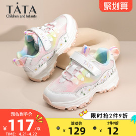 tata他她童鞋春秋季儿童运动鞋女童，老爹鞋中大童时男童休闲鞋子