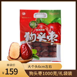 益佳狗头枣陕西特产红枣陕北清涧延安大枣1000g西安礼物特色零食