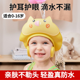儿童洗头挡水帽婴幼儿宝宝洗澡神器防水护耳护眼小孩洗头发浴帽