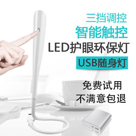 usb小夜灯触控led护眼台灯，电脑强光随身迷你插充电宝宿舍节能灯条