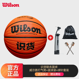 wilson威尔胜篮球虎扑识货联名wave波浪纹，7号室外耐磨pu户外野球