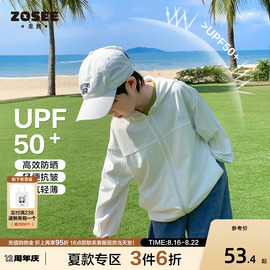 左西童装男童防晒衣防紫外线2023夏装儿童防晒服夏季薄款外套