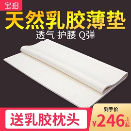 乳胶床垫薄款3cm天然橡胶2cm可折叠榻榻米，薄垫子订制1.8m1.5米1.2