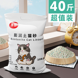 猫砂10公斤20kg40斤除臭结团柠檬猫沙膨润土，猫砂10kg猫咪用品