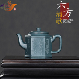 宜兴紫砂壶纯手工刻绘清歌六方壶功夫茶具，原矿天青泥刻字家用茶壶