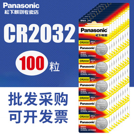 松下纽扣电池cr2032锂3v主板电子称cr2025体重秤汽车钥匙遥控器十粒 通用计算器手表圆形扣式电池