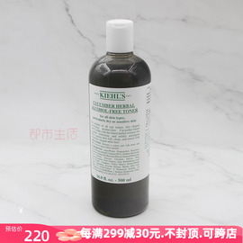 科颜氏黄瓜植物精华爽肤水500ml 植萃青瓜水温和补水保湿收缩毛孔