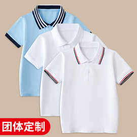 男童短袖polo衫夏季小学生，校服中大儿童，白色翻领t恤女童毕业班服