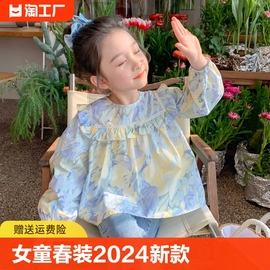 女童衬衫春装2024洋气女宝宝春秋季上衣儿童春款碎花长袖衬衣