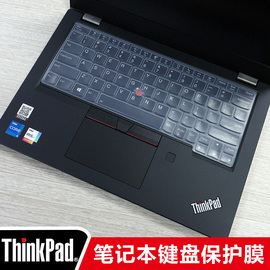 12.5寸联想键盘膜thinkpadx280x270键盘，保护膜防尘垫键位套防水罩x260x250x240笔记本电脑屏幕贴膜钢化膜