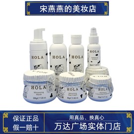 hola赫拉牛奶雪肤，焕白基础套装补水保湿深层滋养面部护理美白淡斑