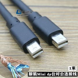 minidp公对公高清线苹果雷电，视频线电脑显示器连接线支持4k