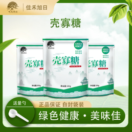 食品级壳寡糖 几丁寡糖水溶性 壳聚糖甲壳素 控制油脂口服玻尿酸