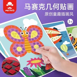 儿童创意马赛克粘贴画diy手工制作材料包卡通贴纸幼儿园宝宝玩具