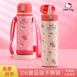 hellokitty儿童保温杯上学专用带，吸管316食品级女孩学生直饮水壶