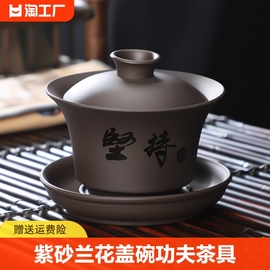 三才盖碗功夫茶具家用茶碗紫砂碗泡茶大号陶瓷套装带盖冲泡器复古