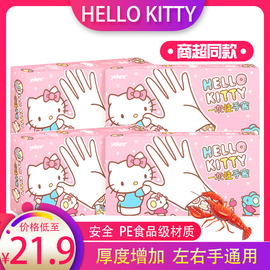 hellokitty一次性手套餐饮美发手膜吃龙虾，塑料透明薄膜50只