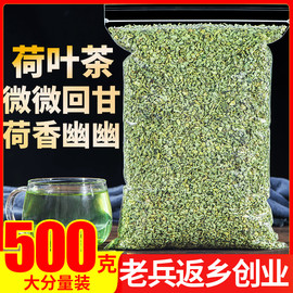 微山湖荷叶茶纯500g野生天然干荷叶片颗粒新鲜特级荷叶泡茶水