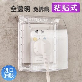 家用防溅盒卫生间开关插座面板防水盒罩电源热水器浴室86型保护盖