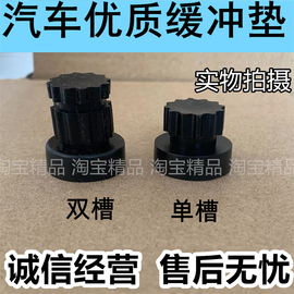 适用长城M4腾翼C30C50V80哈弗H3H5H6发动机盖板胶套引擎护板胶墩