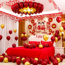 婚房布置套装男方女方婚庆装饰气球，新房卧室拉花，结婚用品大全网红