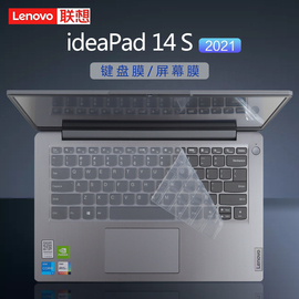 14寸联想IdeaPad14s键盘膜14sITL 2021款键盘保护膜防尘垫按键位套十一代酷睿i5/i7笔记本电脑屏幕贴膜钢化膜