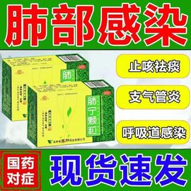 修正药业肺宁颗粒儿童感冒药流鼻涕鼻塞咳嗽成人支气管炎哮喘XJ