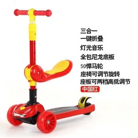 三合一儿童滑板车多功能，便携可折叠米高踏板车，三轮闪光滑步车