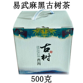 云南普洱茶易武麻黑古树茶纯料生茶散装2022年春茶500克货真价实