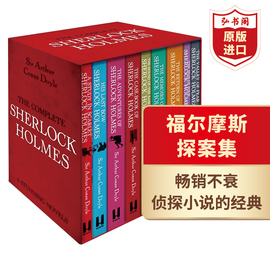 福尔摩斯探案全集9册套装青少版英文原版，sherlockholmes柯南道尔经典侦探，悬疑推理小说神探夏洛克平装礼盒搭遗产游戏