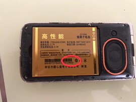 SSKA时尚佳SK600电池 型号H643 手机电板 1750MAH老人翻盖机通用