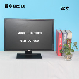 戴尔显示器23寸IPS绘图P2314HT P2717H P2217H U2412M 22液晶屏19