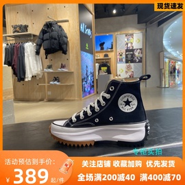 匡威converse1970srunstarhike增高厚底高帮帆布鞋166800c