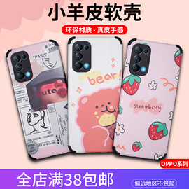 适用OPPO A98 A2PRO A58X A57 RENO10 9PRO+ FINDX6 realme真我V30 K11X卡通彩绘四角防摔小羊皮手机壳保护套