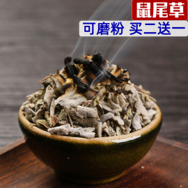 鼠尾草散装非白鼠尾草碎sage天然香料净化空间消磁提升气场可磨粉